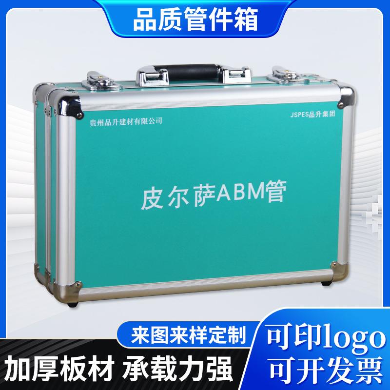 厂家直供铝箱收纳箱工具箱管件展示ppr样品箱施工铝合金箱仪器箱