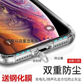 适用苹果8plus手机壳12转音防摔iPhone11硅胶透明13xsmax带防尘塞