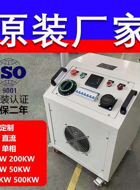 大功率可调负载箱交流直流电阻柜5KW7KW10KW20KW50KW100KW200KW
