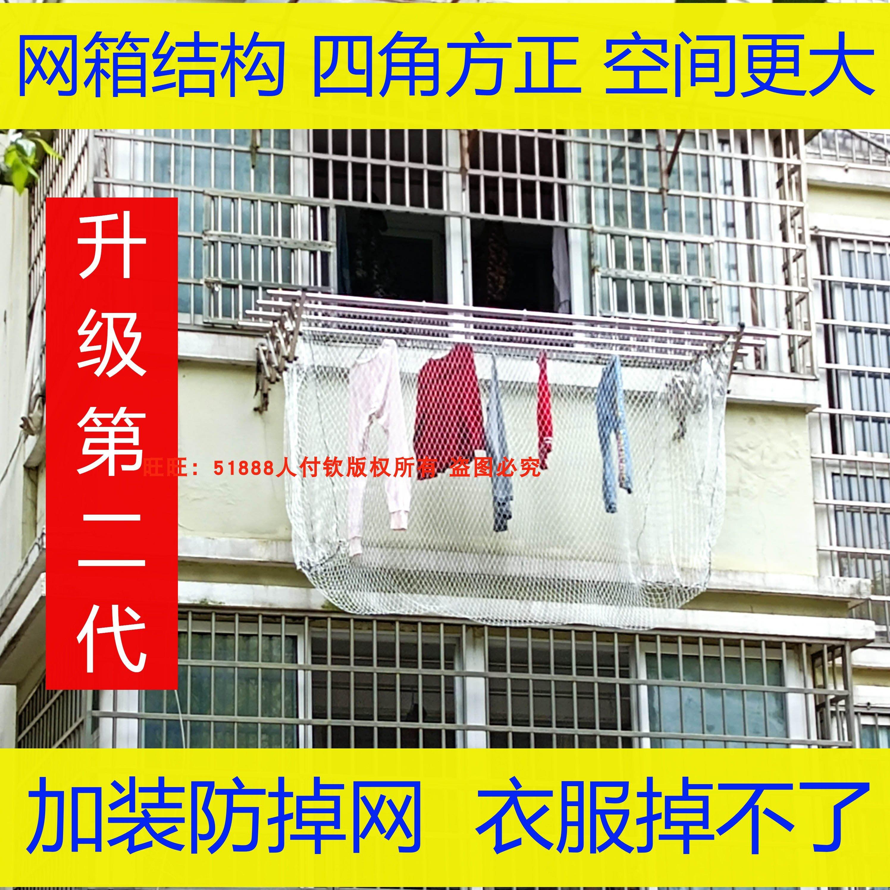 隐形长方体款晒衣防掉网兜晾衣防风箱网高层晾晒安全网阳台防护网
