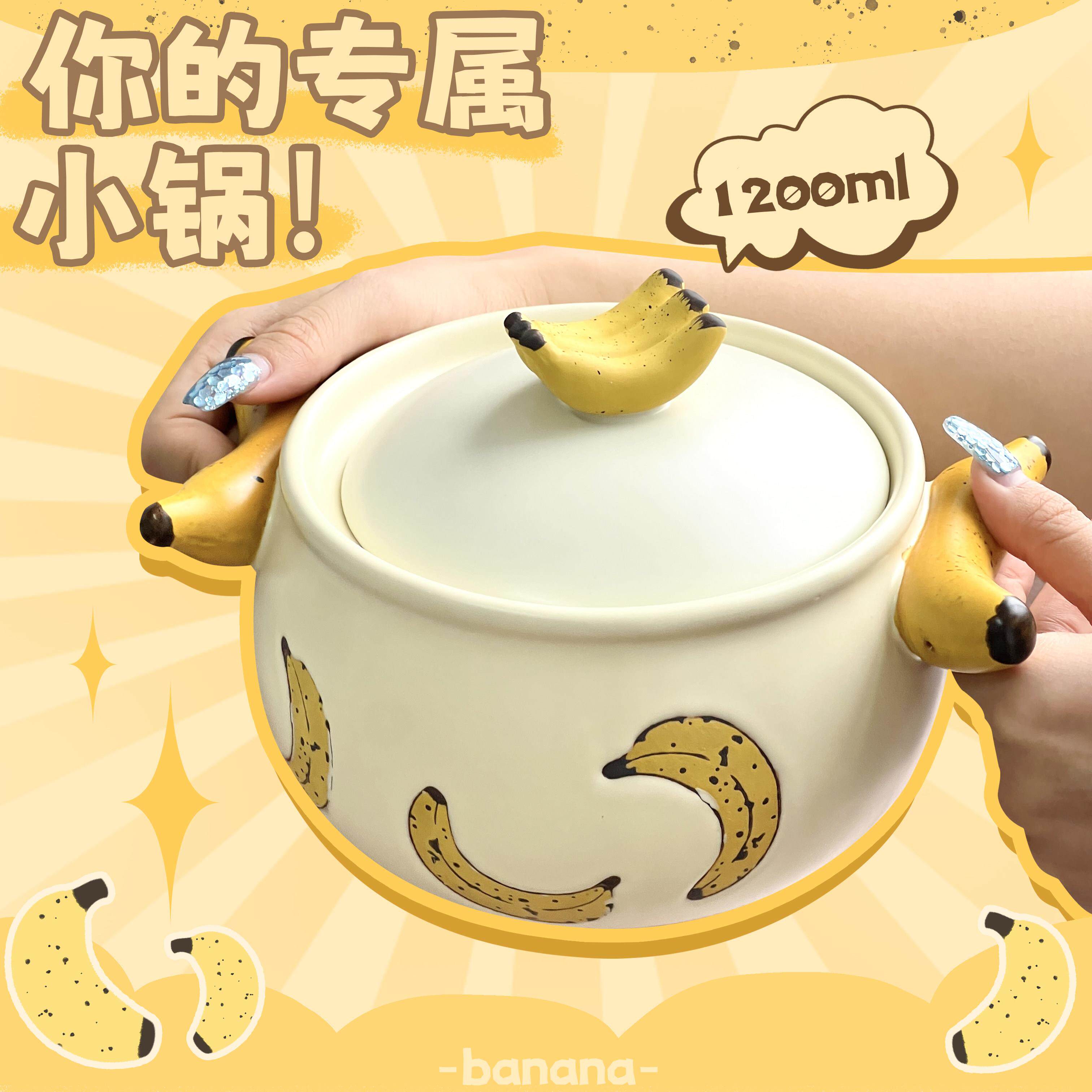 香蕉手作陶瓷砂锅煲家用燃气灶煲仔饭耐高温陶瓷锅煲炖汤锅小砂锅