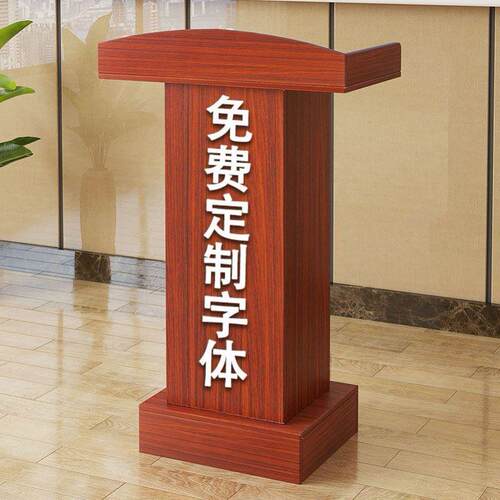 演讲台讲台迎宾台发言台简约现代接待台台咨客台小型立式导台