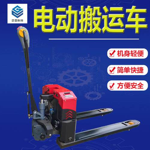 航电升降进退续搬运车体型电动小巧叉车旋转高牛动地超长摞
