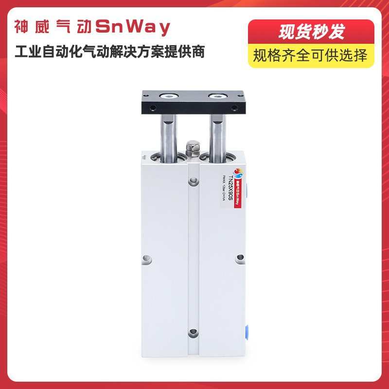 snway5075----双杆-8060208530s气动气缸/10tn20--*双轴40-5神威-