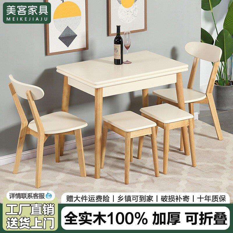 实木小户型餐桌椅组合北欧可折叠餐桌简约家用伸缩多功能变形桌子