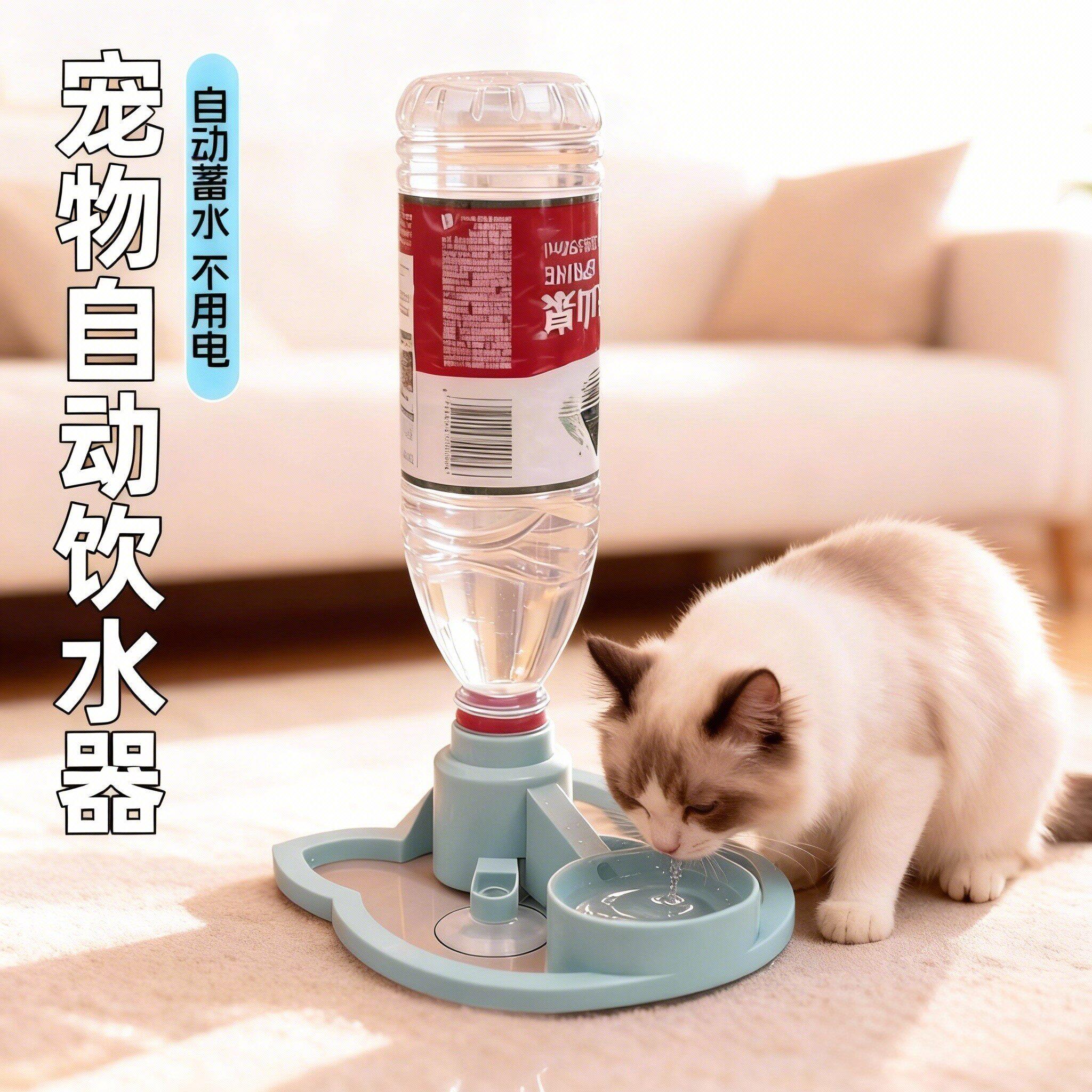 猫咪饮水机宠物自动饮水机不插电宠物碗便携矿泉水瓶猫咪喂水神器