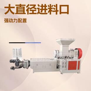 联海泡沫造粒机小型废旧eps热熔冷压块造粒机XPS挤塑板造粒机