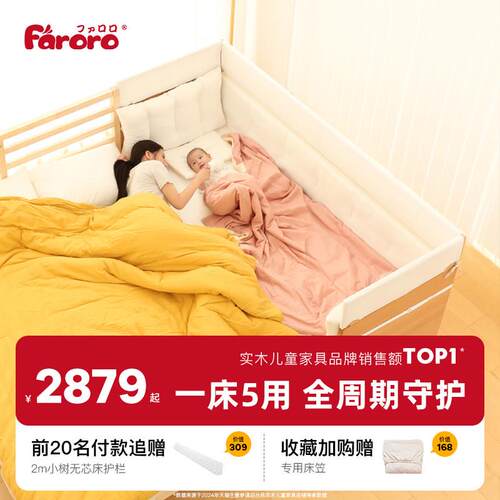faroro拼接床新生婴儿床实木儿童床宝宝床边床加宽平接床大人可睡