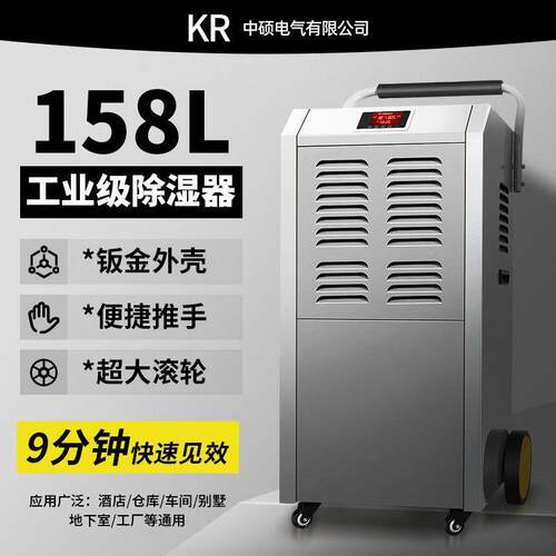 工业除湿机大功率抽湿机地下室干燥机车间仓库大面积商用吸湿器