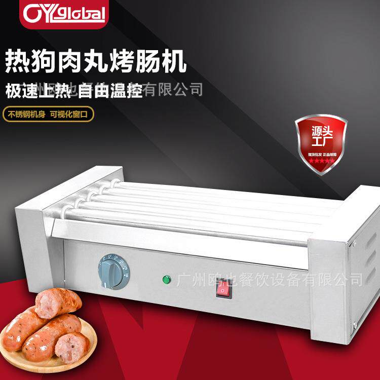 烤肠机热狗机5/7/9/11棍管商用电热小型烤火腿肠机全自动烤香肠机