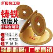 钎焊金刚石铸铁切磨片角磨机石材切割片砂轮金属锯片大理石打磨片