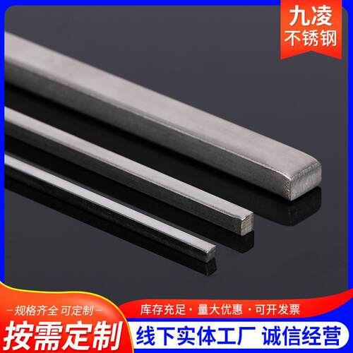 光亮不锈钢方丝供应不锈钢方管不锈钢异形钢丝弹簧方钢丝
