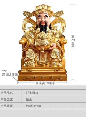 新款台湾件纯铜彩绘神爷摆家用复佛像财招财古神像店铺办公室礼品