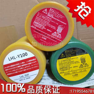 7油脂 日本LUBE数控机床用AL2 发那科FS2 黄油 LHL Y100润滑脂