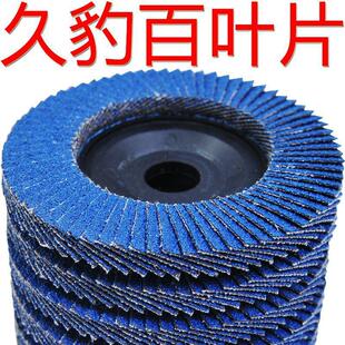 打加厚百叶片特厚叶轮百磨RDS片金属不锈钢百页片磨铁砂布轮耐磨