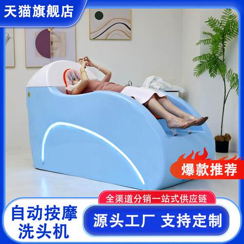 全自动电动按摩洗头床理发店美发洗头机发廊水循环头疗熏蒸