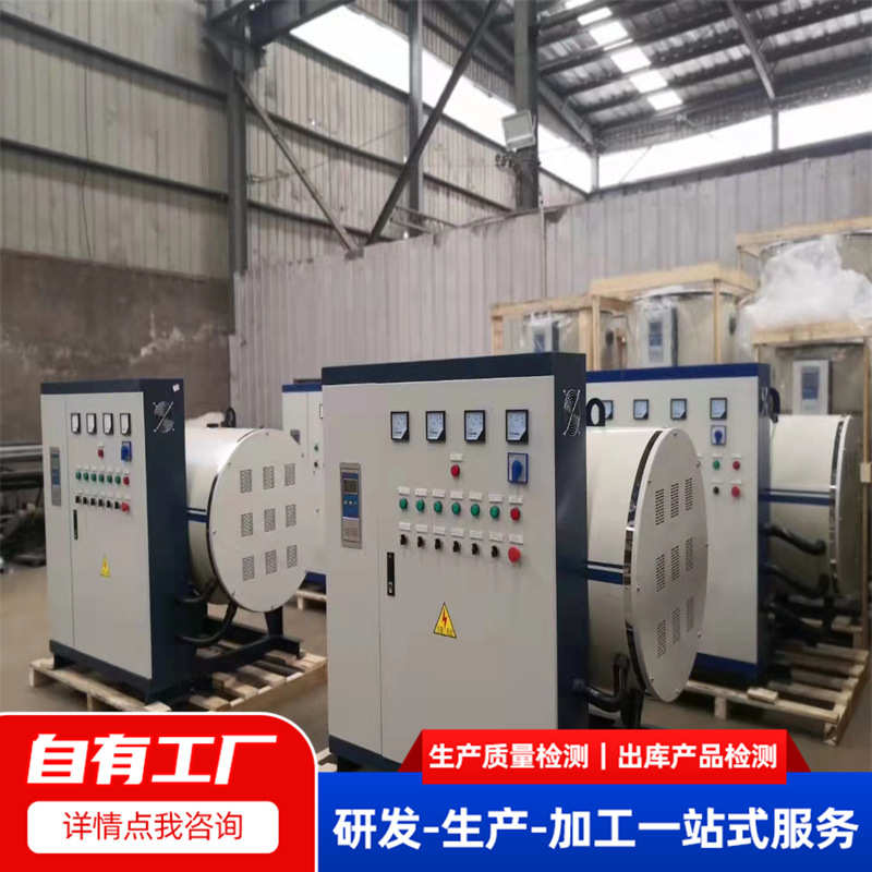 工业智能立式电锅炉取暖锅炉 生活采暖电加热锅炉 小型立式电锅炉