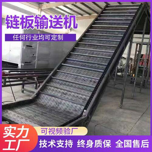 链板输送机槽钢链输送铸带食品金NTK属用造件340不锈钢链板输送机