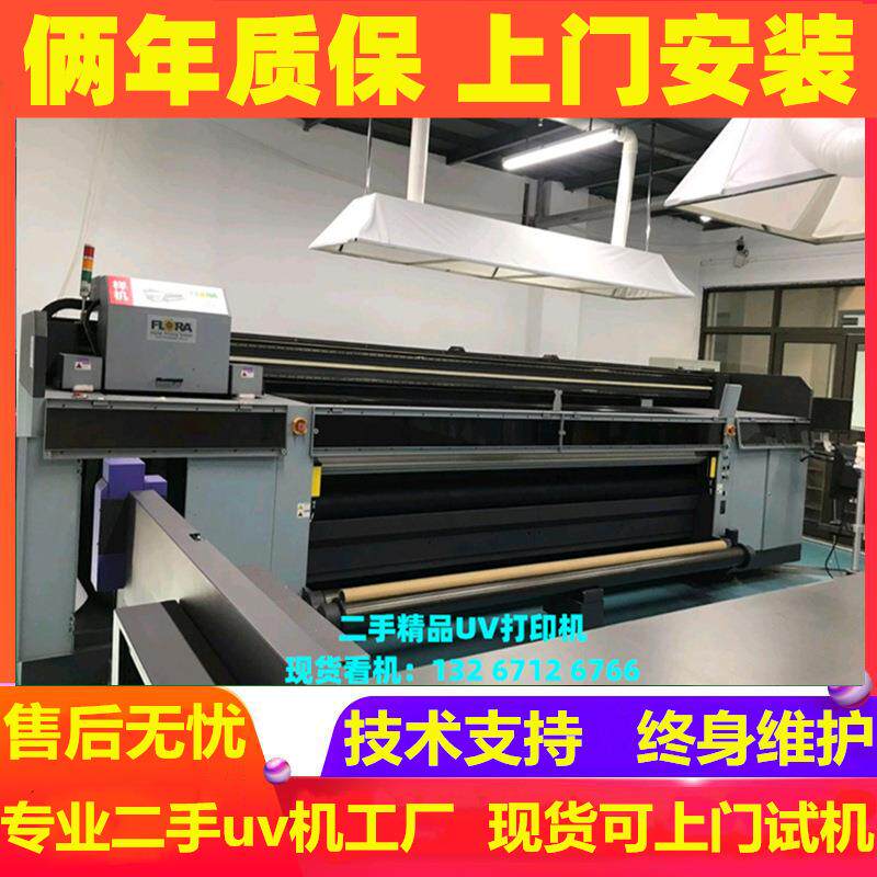 上门高价回收各类二手UV打印机 UV卷材机 赛图网带机 导带机