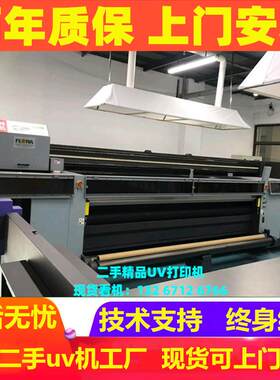上门高价回收各类二手UV打印机 UV卷材机 赛图网带机 导带机