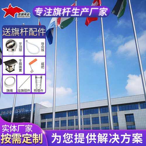 不锈钢旗杆户外304一体式旗杆分节旗杆学校企业锥形电动国旗杆