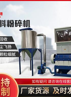定制速粉碎设备NSPC-1000电动粉碎机工业用废旧管材塑料粉碎机