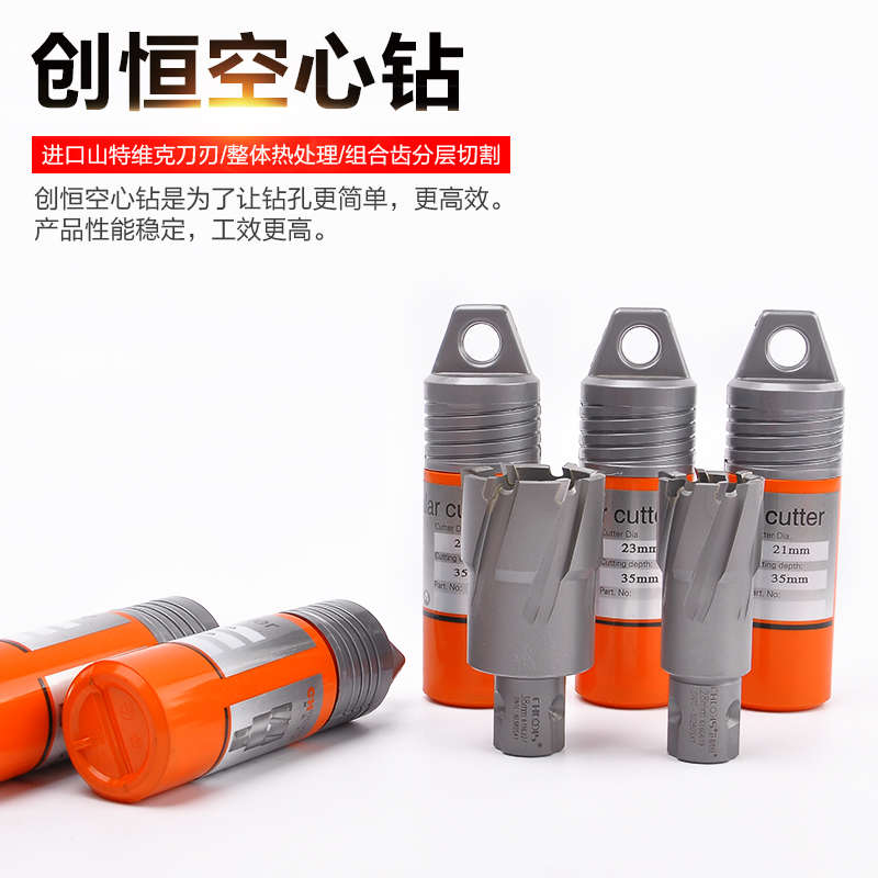 恒磁力钻头硬质合金钻头不锈钢开孔器空心钻钻头空心工具开孔*