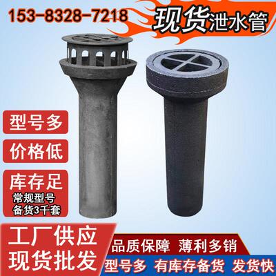 铸铁泄水管厂家圆矩形桥面泄水口桥梁雨水口格栅盖篦子桥用排水口