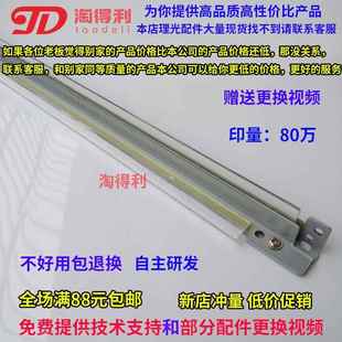 6001 8001 7001 适合 刮刀 9001 7502转印刮板 转印带 理光AF7500