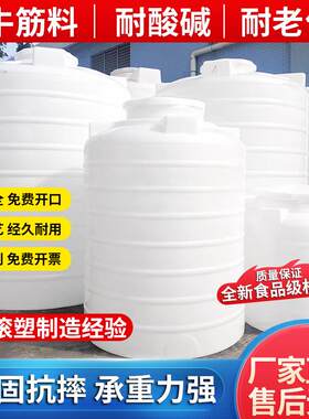 塑料水塔立式储水罐加厚大容量pe超大号水箱户外牛筋箱化工蓄水桶