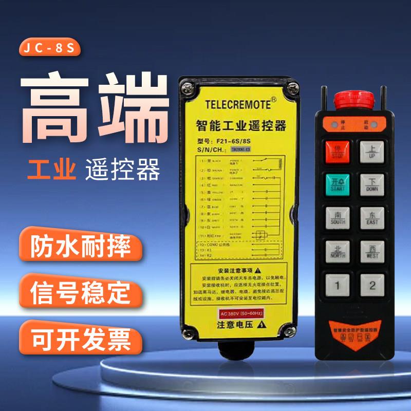 工业无线 线遥控器起重机遥控器行吊电动吊车行车遥控器F23遥控器