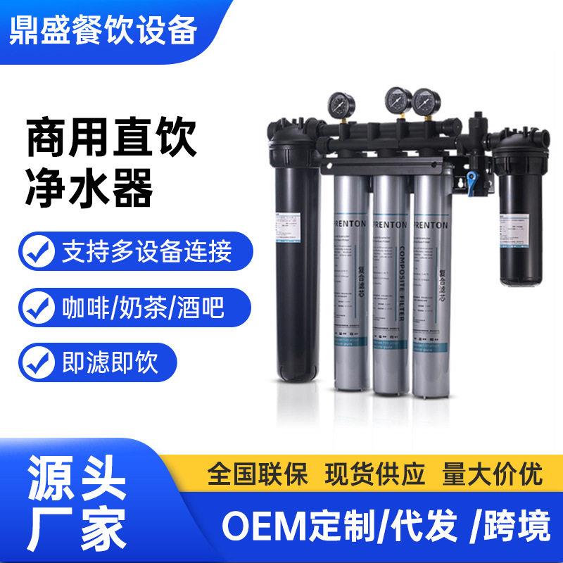 净水器商用厨房饭店奶茶店家用净水器过滤器直饮自来水净水设备