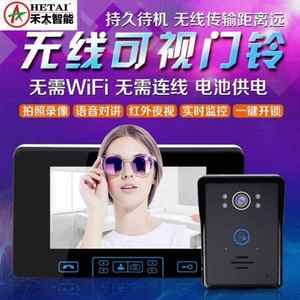 禾太 Hetai HT-P708W11 无线可视对讲门铃7寸彩色无线门铃 夜视拍