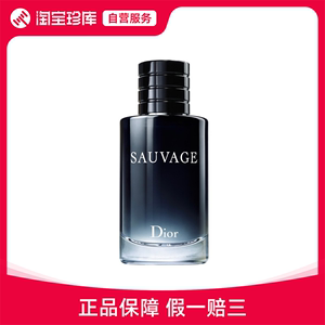 Dior迪奥 旷野男士淡香氛 EDT 60ml/100ml/10ml*2