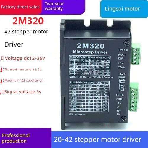 2m320 42步进电机驱动器20 28 35 39 57代2H42B Dm422 128拆分