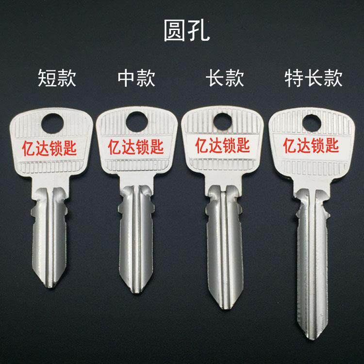 【A068】适用于圆孔大柄钥玛长中短特长匙胚钥玛挂锁锁匠用品厂家