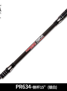 双色英寸平衡杆布碳15顶点侧topointpr6343k 杆