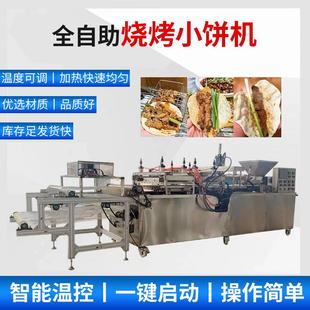 淄博小饼机器自动压饼烙饼机鸡全蛋灌自饼烤卷饼烧成型机热压609