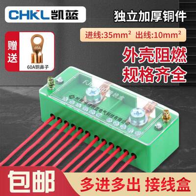 分线盒家用电线电路快速分支接头连接器接线端子盒二进多出并线器