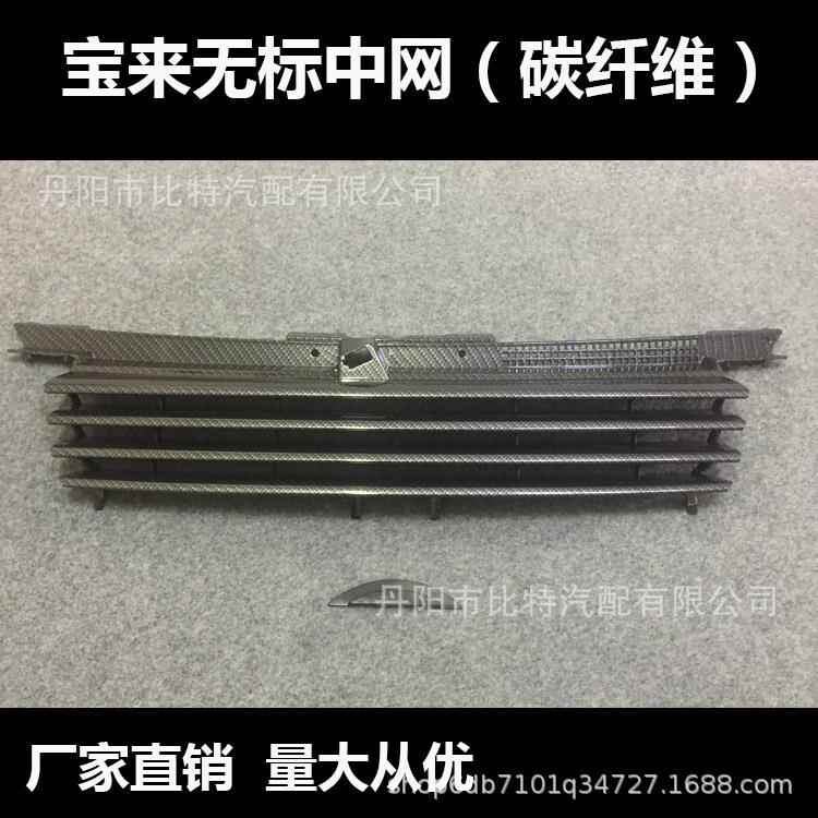 老宝来改装中网0102030405年款宝来改装无标中网宝来FK无标