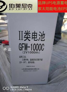 圣阳蓄电池GFM-1000铅酸蓄电池2v1000ah免维护/太阳能