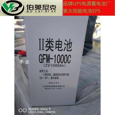 圣阳蓄电池GFM-1000铅酸蓄电池2v1000ah免维护/太阳能