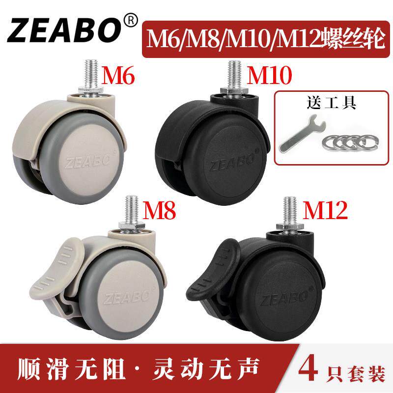 2英寸灰色静音脚轮带煞车万向轮M6/8/10/12橡胶螺丝轮家俱小滑轮