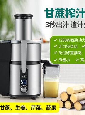 商用大口径榨汁机汁渣分离家用小型电动全自动榨甘庶生姜水果汁机