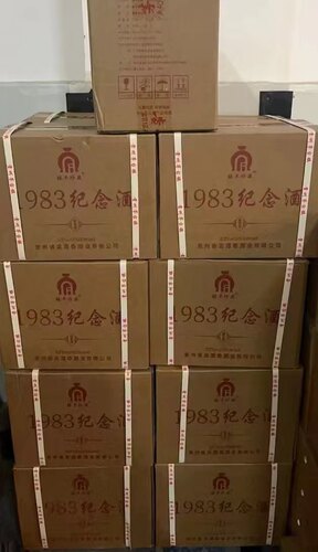 大漏【10箱60瓶】1983纪念酒53度老字号品牌酱香型纯粮食白酒