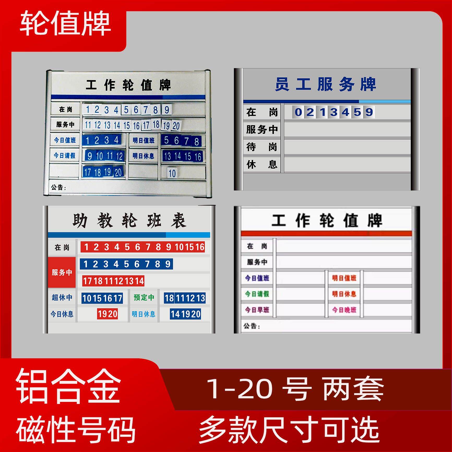 工作流水牌定制排班表助教工作轮值牌理髲店工作换班轮流牌健身室