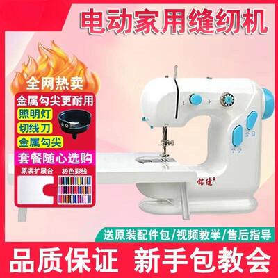 纫机家用迷你小型全动多289自能吃厚衣车微型台式电缝动家功用缝