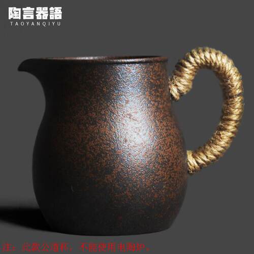 覆古粗陶岩苔烧手持公道杯功夫中式功夫茶道大号茶海分茶器均水杯