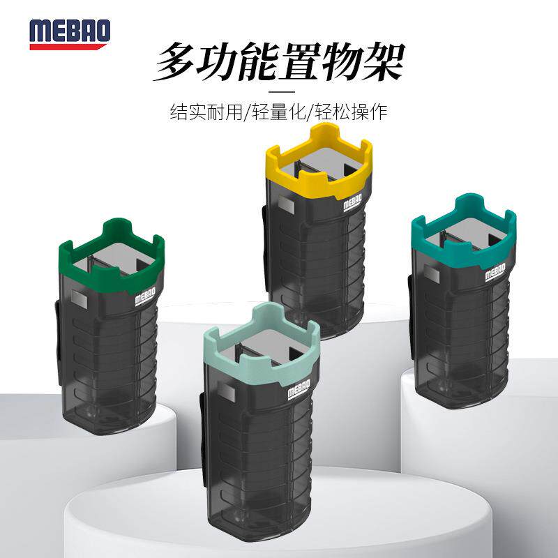明邦路亚钓箱配件新款多功能路亚箱水杯架带磁杯式置物架渔具配件