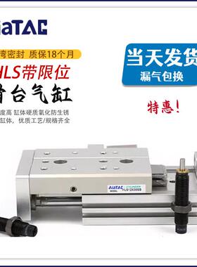 HLS滑台HLSL6/8/12/16/20/25LX10*30/40/50/75/100SAS-B/SB/气缸